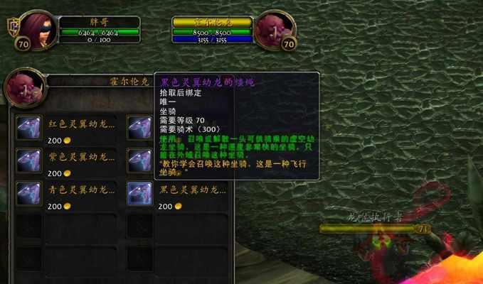 魔兽世界坐骑博主的获取方法是什么？  第2张
