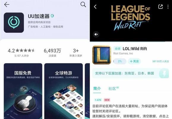 英雄联盟商城下载步骤是什么？  第2张