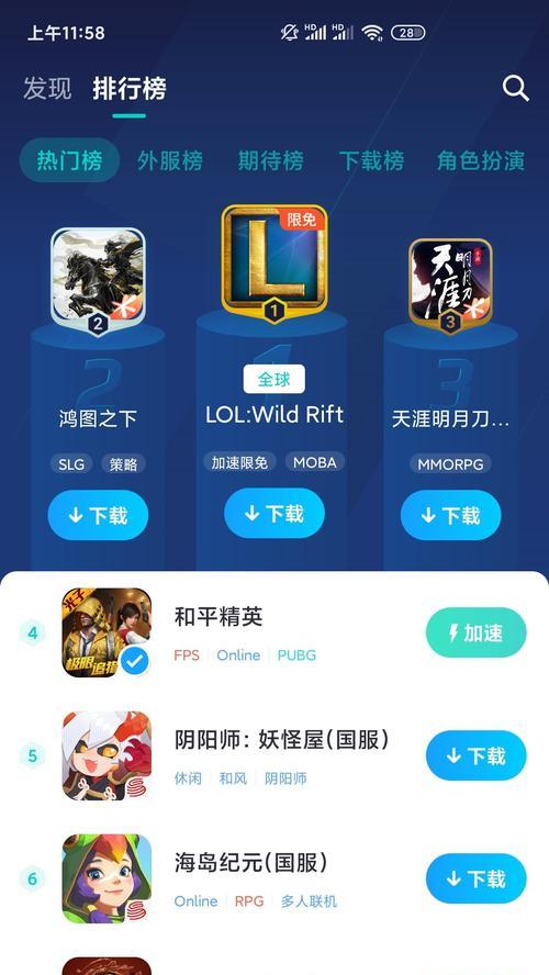 英雄联盟商城下载步骤是什么？  第1张