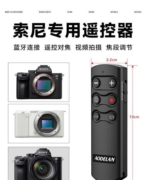 佳能镜头适配索尼相机的方法是什么？如何安装？  第2张