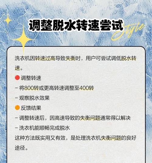 海尔洗衣机持续升温原因是什么？如何解决？  第2张