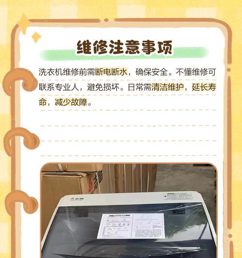 海尔洗衣机持续升温原因是什么？如何解决？  第1张