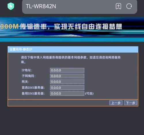 更换ip后路由器如何重新设置？步骤是什么？  第3张