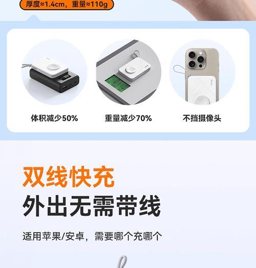 磁吸移动电源的制作步骤是什么？  第3张