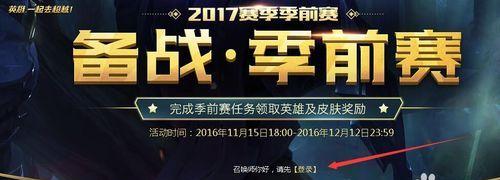 英雄联盟账号密码如何修改？需要哪些步骤？  第2张
