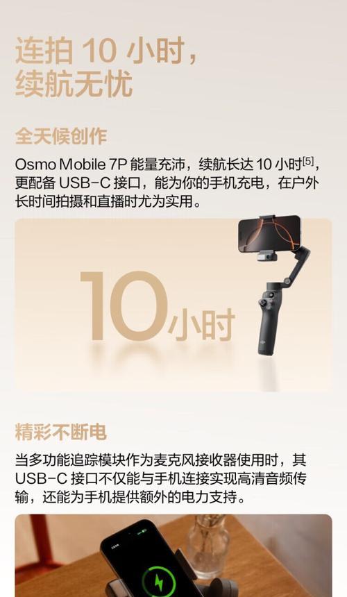 云台支架连接手机的步骤是什么？有哪些兼容性问题？  第1张
