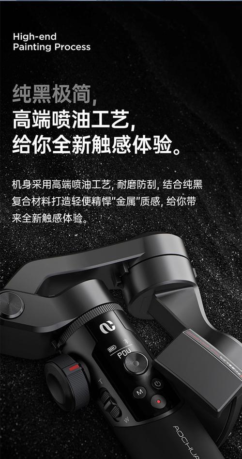云台支架连接手机的步骤是什么？有哪些兼容性问题？  第3张