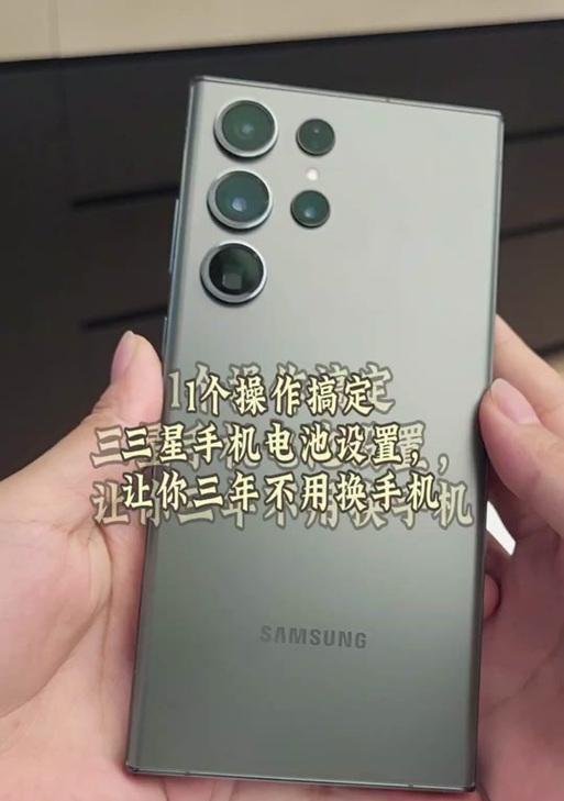 三星手机电池更换检测方法是什么？  第3张