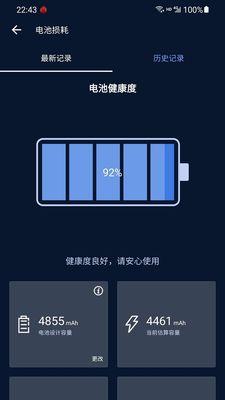 三星手机电池更换检测方法是什么？  第2张