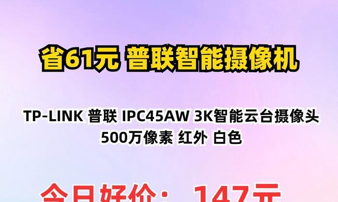 普联摄像头在手机上调节参数的方法是什么？效果如何？  第2张