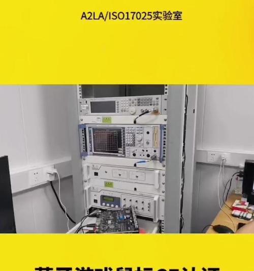 蓝牙游戏鼠标设置方法是什么？  第1张