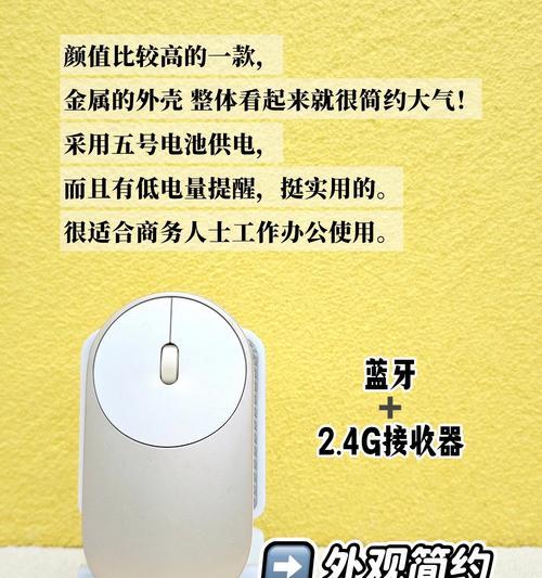 蓝牙游戏鼠标设置方法是什么？  第3张
