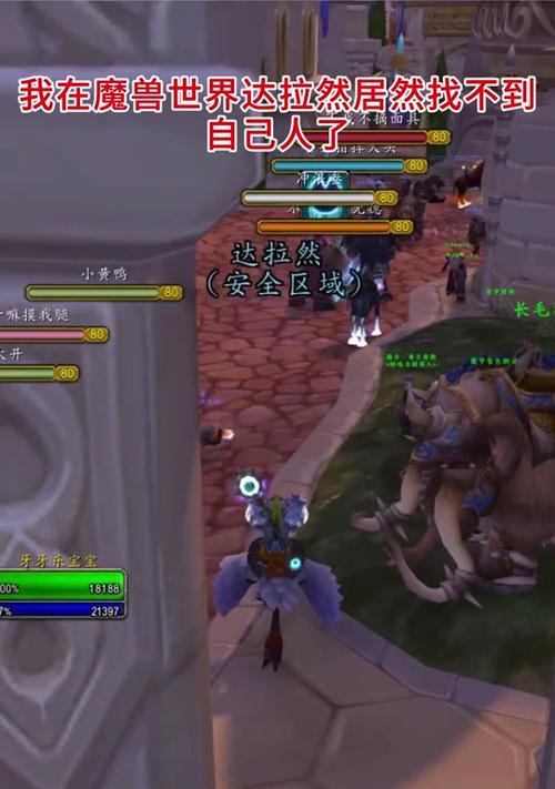 魔兽世界达拉然传送方法是什么？  第1张