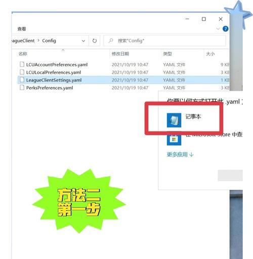 外服英雄联盟下载全英雄的方法是什么？  第2张