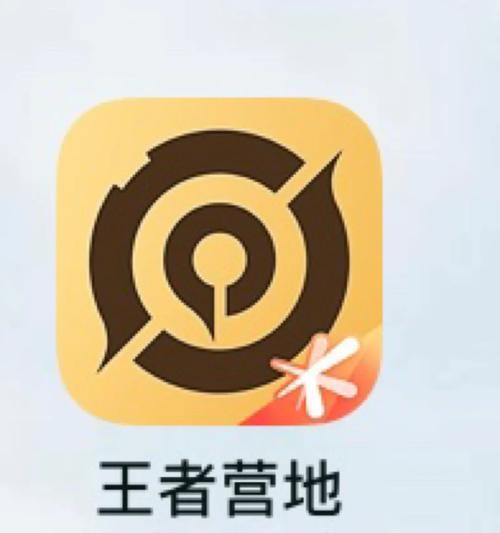 苹果手机为何无法下载王者荣耀？  第2张