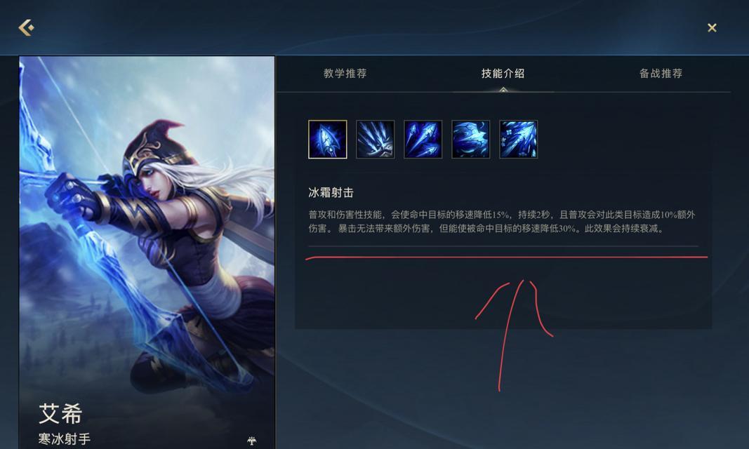 英雄联盟特权英雄如何查看？  第2张