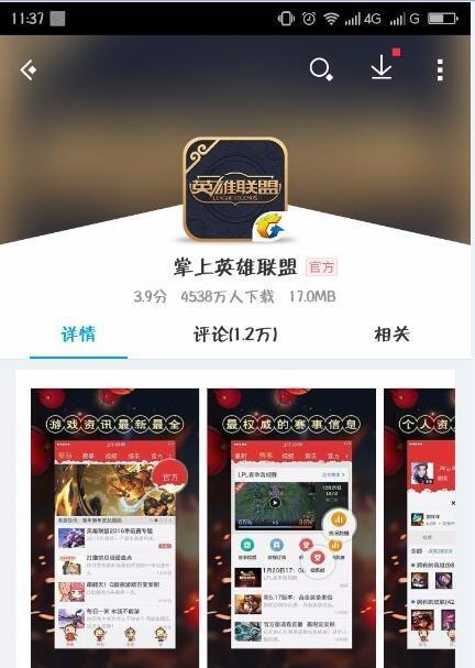 英雄联盟特权英雄如何查看？  第3张