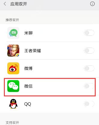 小米手机更换存储路径的步骤是什么？  第2张