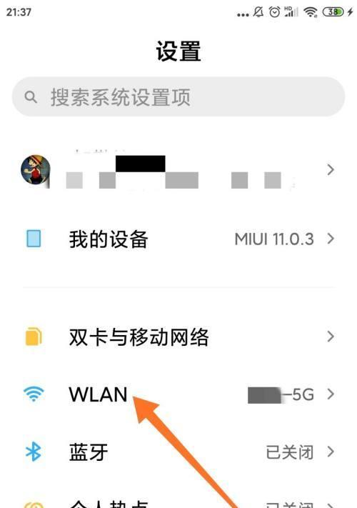 小米手机更换存储路径的步骤是什么？  第3张