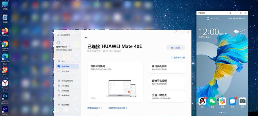 华为台式电脑锁定后如何解锁？解锁步骤是什么？  第1张