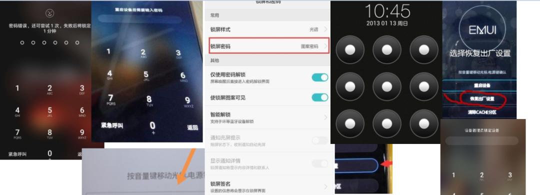 华为台式电脑锁定后如何解锁？解锁步骤是什么？  第3张