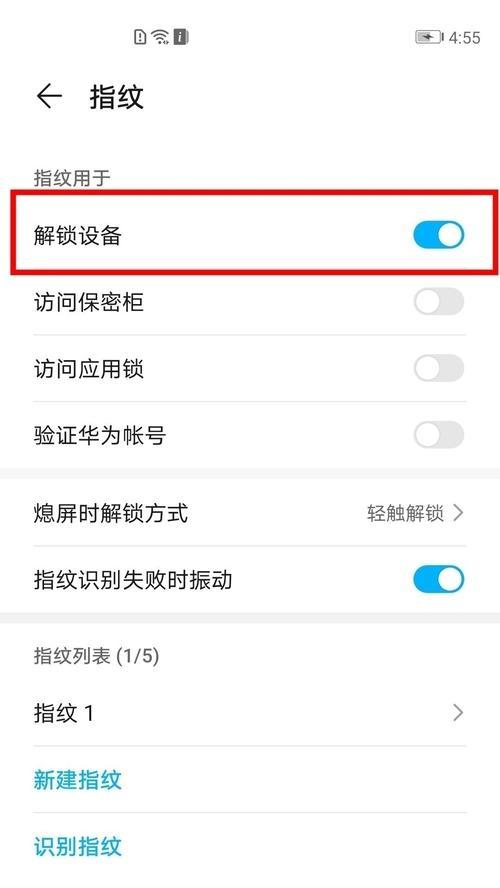 华为台式电脑锁定后如何解锁？解锁步骤是什么？  第2张