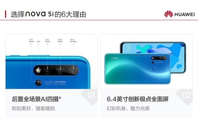 华为5i手机摄像头损坏如何自行更换？  第3张