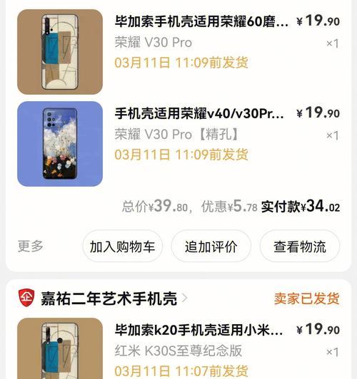 手机壳为什么会感觉涩手？如何解决？  第1张