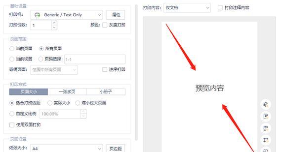 佳能打印色彩深度调整方法是什么？  第2张
