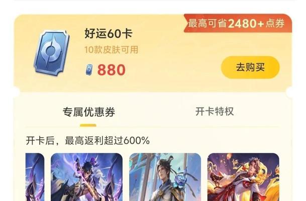 集卡王者荣耀抽出的奖励有哪些？  第1张
