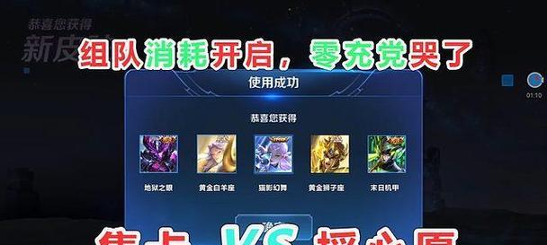 集卡王者荣耀抽出的奖励有哪些？  第2张