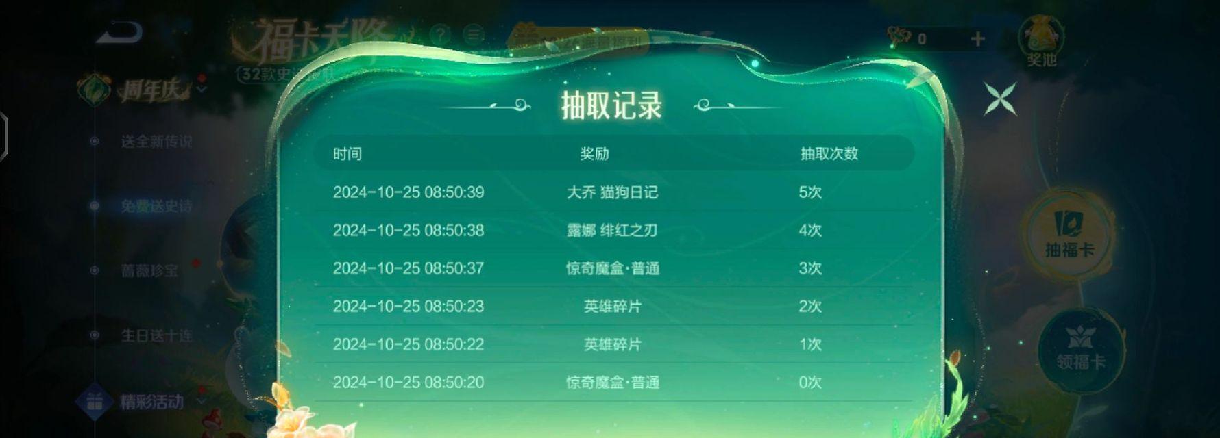 集卡王者荣耀抽出的奖励有哪些？  第3张