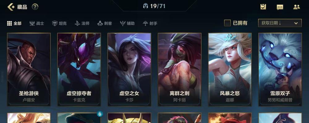 英雄联盟大区服装怎么买？购买流程是什么？  第3张