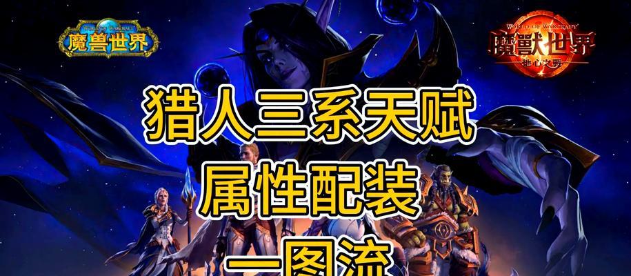 魔兽世界猎人如何应对符文野兽？符文野兽的打法技巧是什么？  第2张
