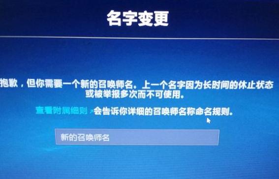 英雄联盟删除了哪个功能让玩家不满？玩家的反馈如何？  第2张
