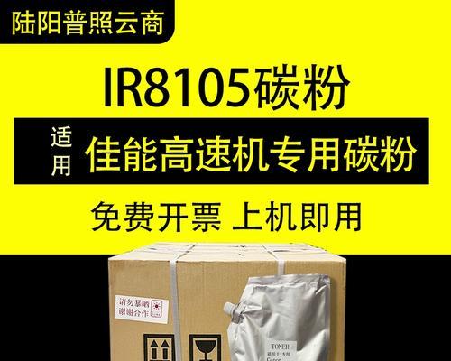 佳能8105打印机加墨粉的方法是什么？步骤详细吗？  第3张