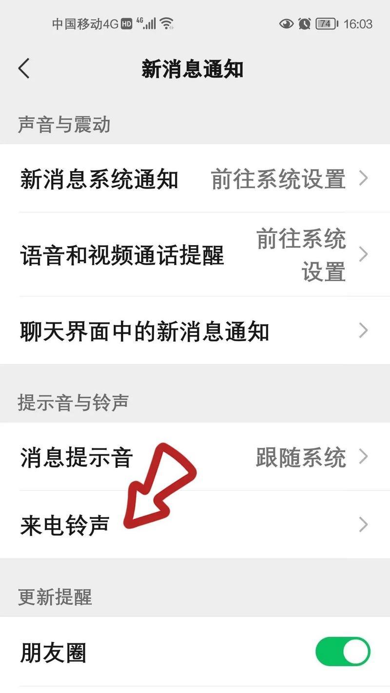 三星手机微信通知样式如何修改？修改后的效果如何？  第1张
