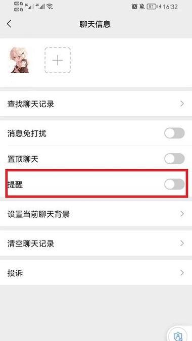 三星手机微信通知样式如何修改？修改后的效果如何？  第3张
