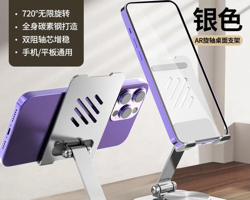 迷鹿手机支架拉开方法是什么？操作步骤详细说明？  第2张