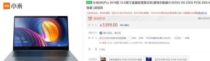 京东笔记本电脑补贴如何申请？使用补贴的流程是什么？  第2张