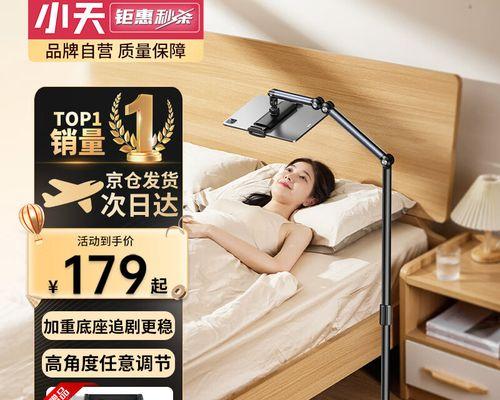 卡座平板支架安装步骤是什么？安装时需要注意什么？  第1张