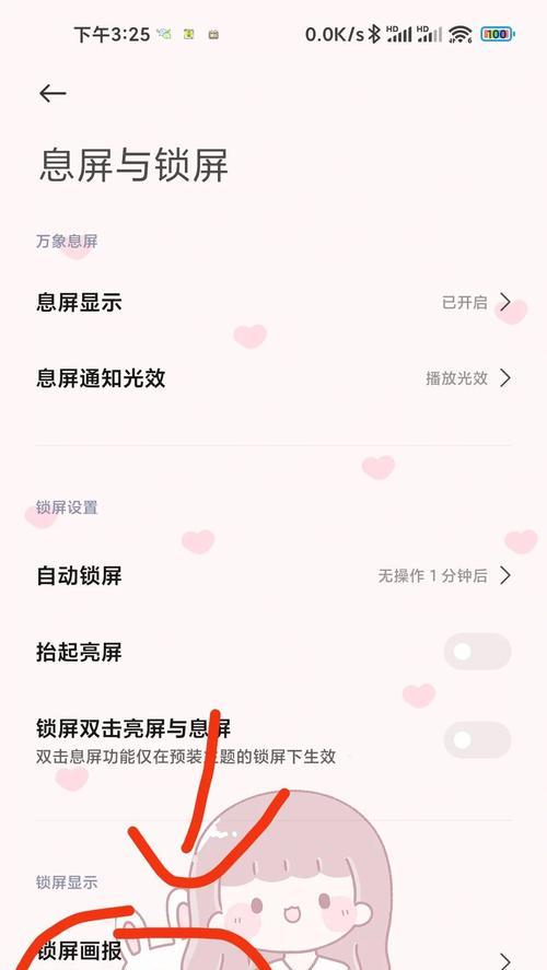 小米手机自动选网功能如何设置？  第3张