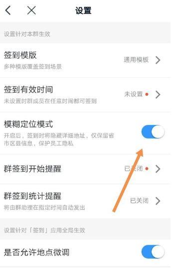 钉钉直播中如何关闭手机摄像头？  第2张