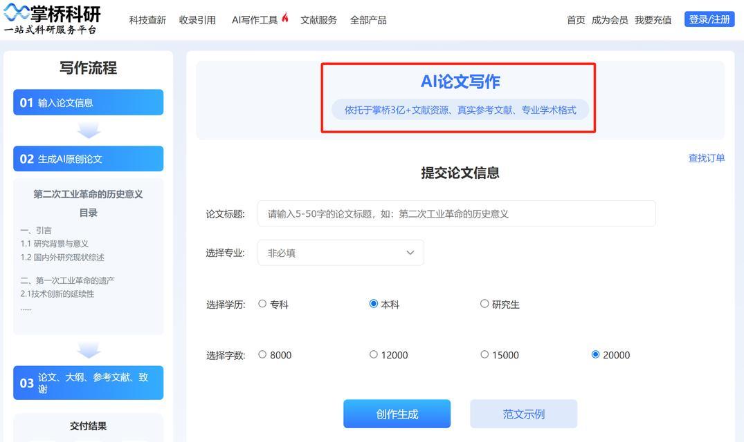 外国人人工智能用什么软件？适合外国用户的AI软件有哪些？  第1张
