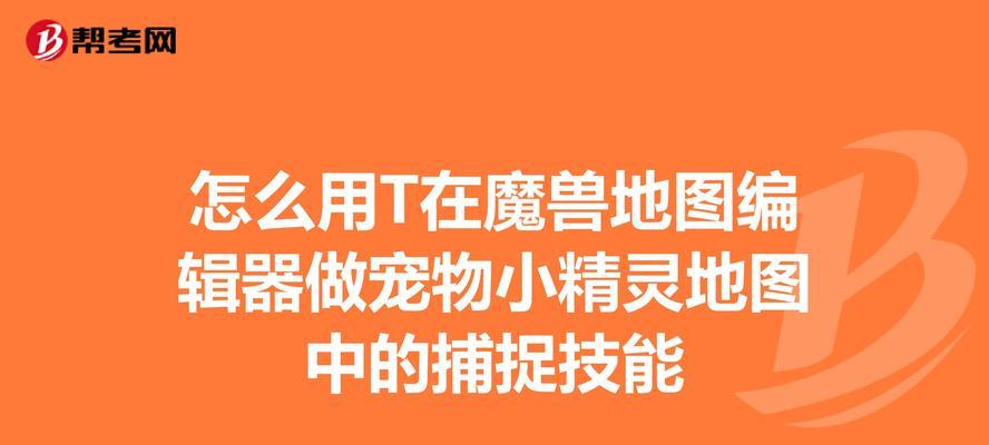魔兽射击中宠物技能如何选择？选择标准是什么？  第2张