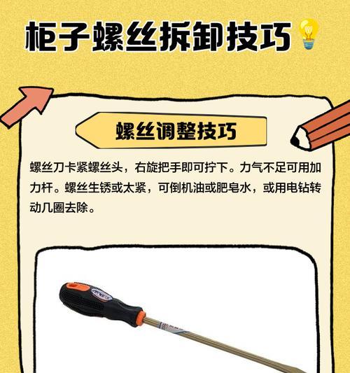 手机壳大头螺丝拆卸方法是什么？  第3张