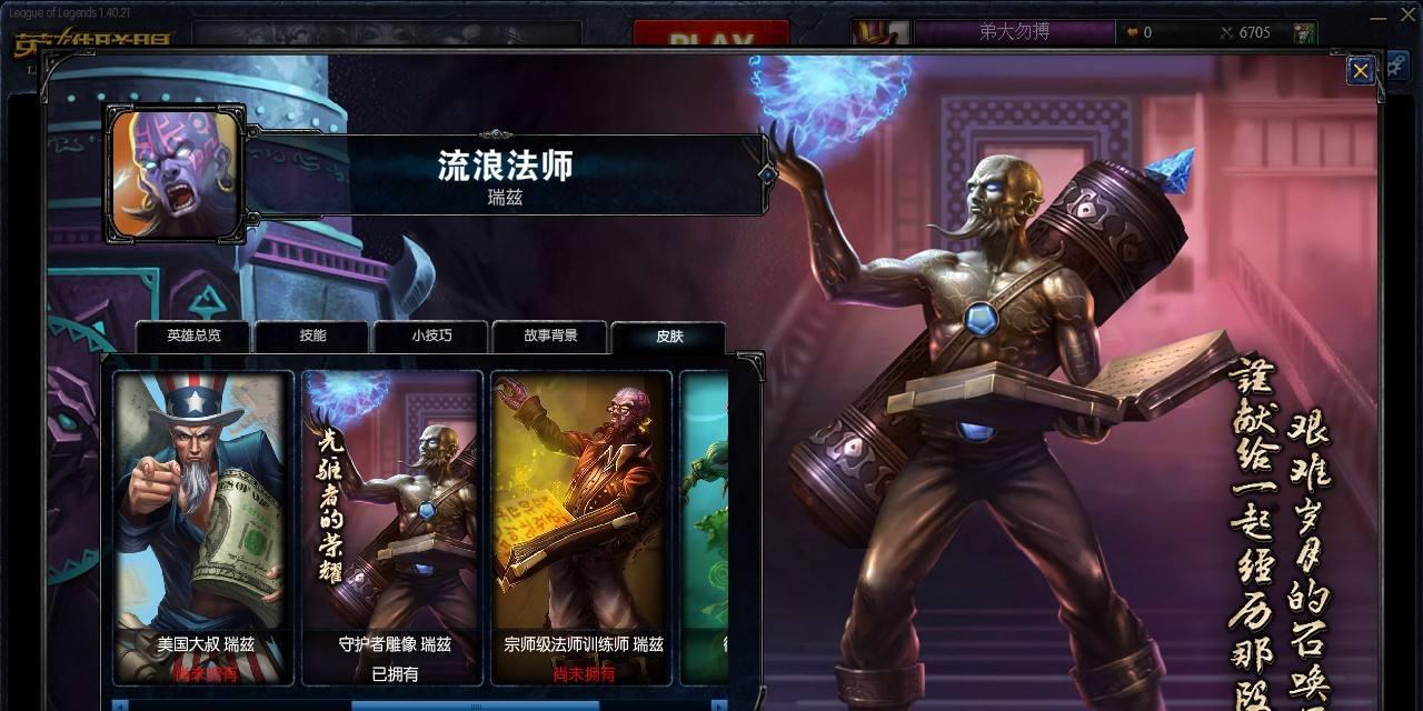 英雄联盟守护者铠甲有什么作用？如何正确使用？  第3张