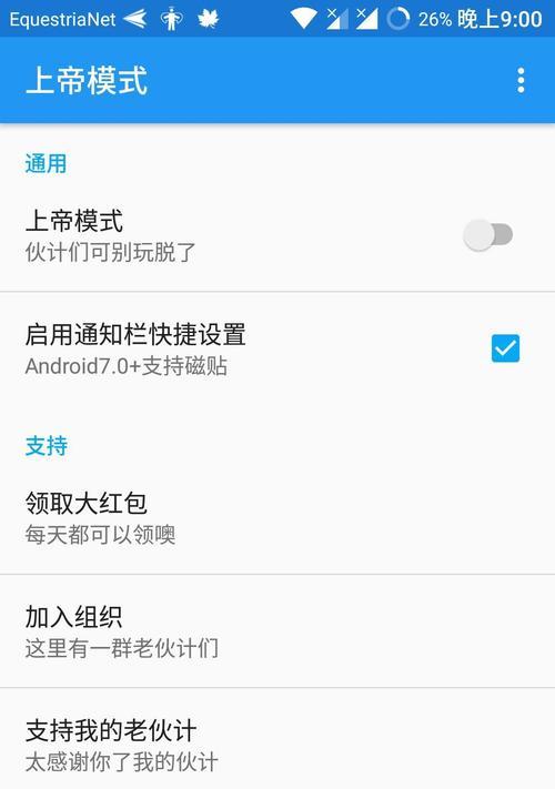 三星手机取消智能拖放的方法是什么？取消后如何操作？  第3张