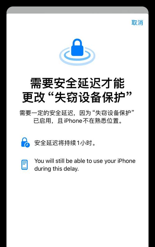 华为手机防盗警报声如何设置？  第2张