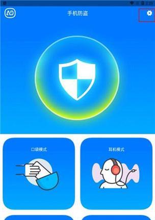 华为手机防盗警报声如何设置？  第3张